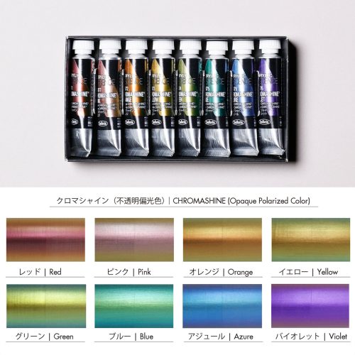                                                                          Holbein Iridescence 8 Colors Set Chromashine